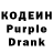 Codein Purple Drank SVETIGARMASH