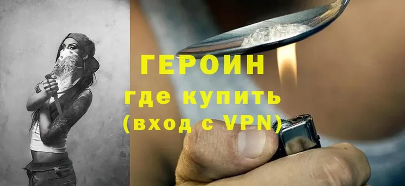 Героин Heroin Кедровый