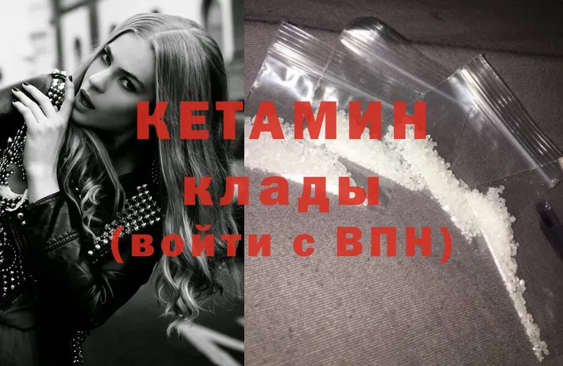 Кетамин ketamine  Кедровый 