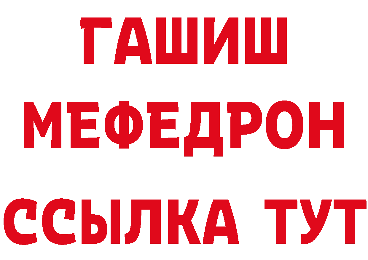 Мефедрон 4 MMC как войти даркнет МЕГА Кедровый