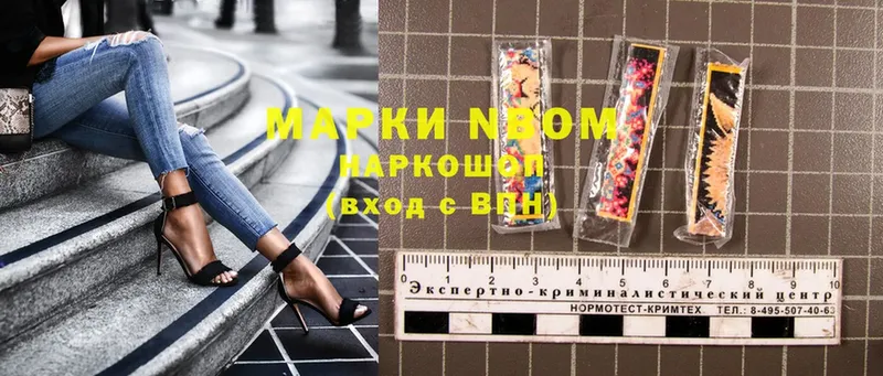 Марки N-bome 1,5мг  blacksprut зеркало  Кедровый  цена  